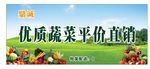 蔬菜店招