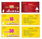 母婴代金券