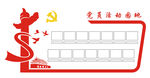 党员活动园地