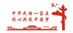 党建文化墙