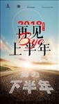 酒吧海报
