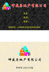 房地产名片