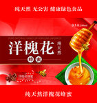 蜂蜜包装