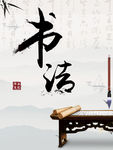 中式背景