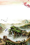 中国风