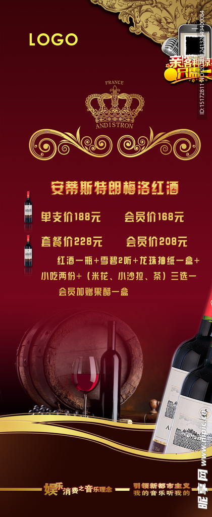 红酒展架