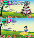 小公主生日祝福庆祝视频AVI