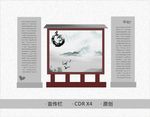 宣传栏