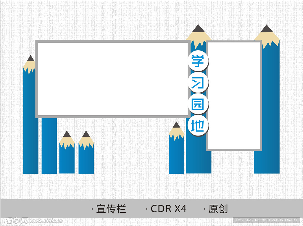 宣传栏