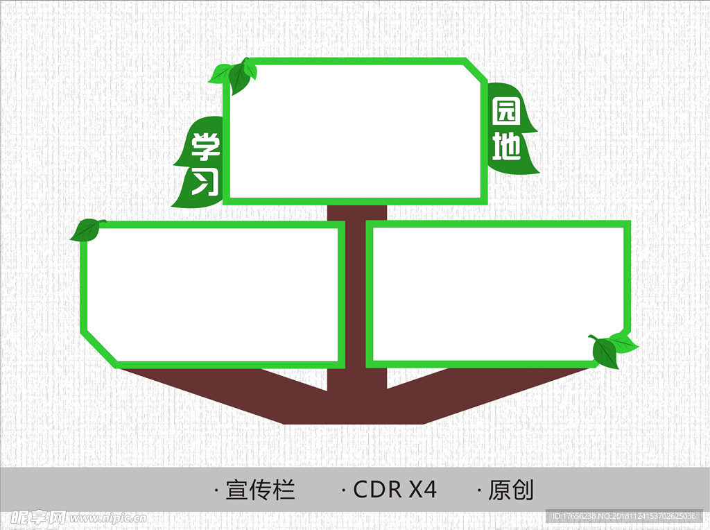 宣传栏