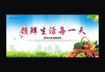 水果蔬菜