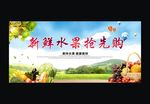 水果