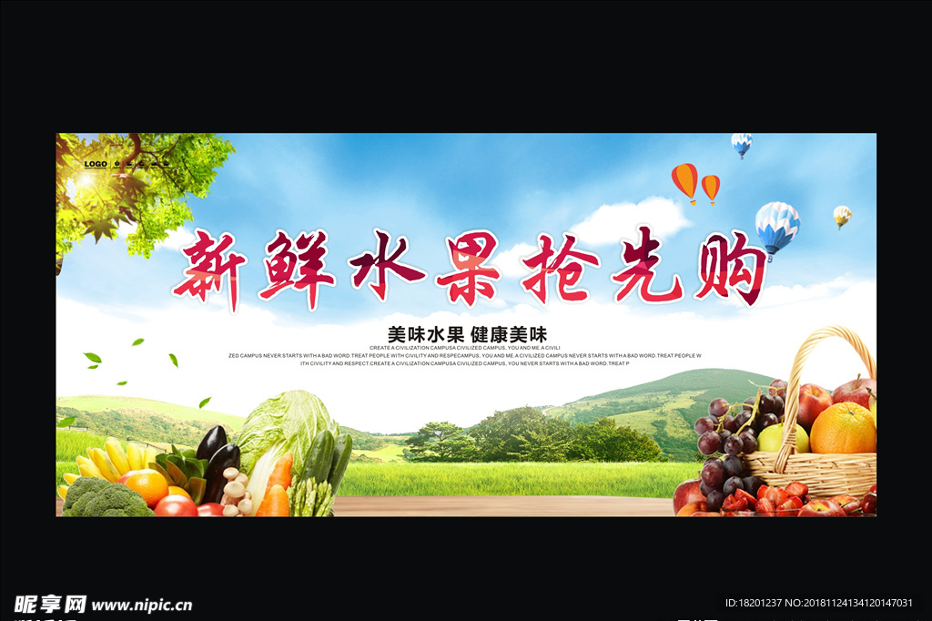 水果