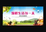 果蔬
