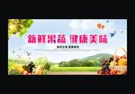 果蔬广告