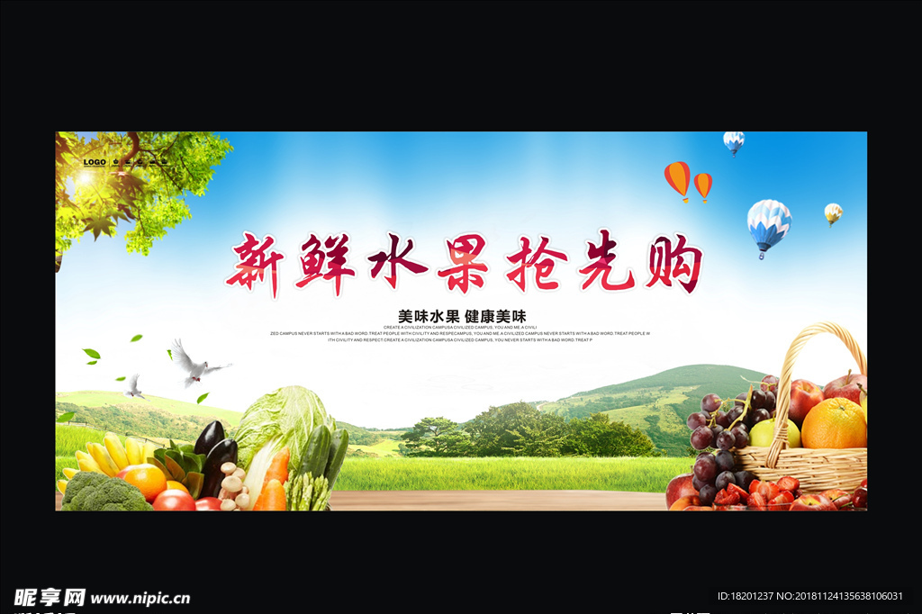 水果