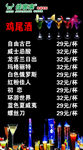 佳客来全国连锁牛排专家酒水桌签