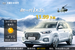 北京现代汽车 汽车早安 励志理