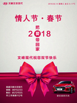 北京现代汽车 汽车早安 励志理