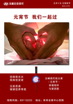 北京现代汽车 汽车早安 励志理