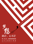 北京现代汽车 汽车早安 励志理