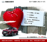 北京现代汽车 汽车早安 励志理