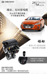 北京现代汽车 汽车早安 励志理