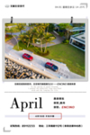 北京现代汽车 汽车早安 励志理