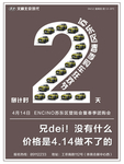 北京现代汽车 汽车早安 励志理