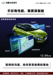 北京现代汽车 汽车早安 励志理