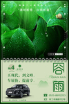 北京现代汽车 汽车早安 励志理