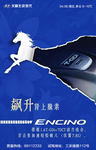 北京现代汽车 汽车早安 励志理
