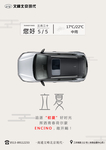 北京现代汽车 汽车早安 励志理