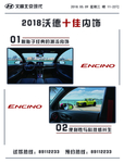 北京现代汽车 汽车早安 励志理