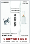 北京现代汽车 汽车早安 励志理