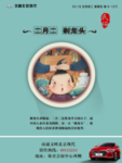 北京现代汽车 汽车早安 励志理