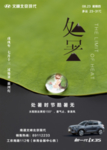 北京现代汽车 汽车早安 励志理