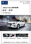 北京现代汽车 汽车早安 励志理