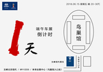 北京现代汽车 汽车早安 励志理
