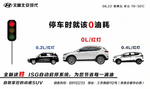 北京现代汽车 汽车早安 励志理