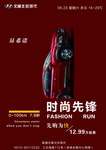 北京现代汽车 汽车早安 励志理