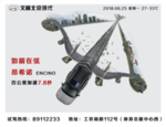 北京现代汽车 汽车早安 励志理
