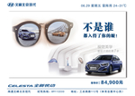 北京现代汽车 汽车早安 励志理