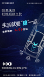 北京现代汽车 汽车早安 励志理