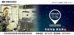 北京现代汽车 汽车早安 励志理