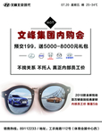 北京现代汽车 汽车早安 励志理