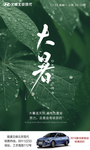 北京现代汽车 汽车早安 励志理
