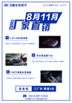 北京现代汽车 汽车早安 励志理
