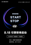 北京现代汽车 汽车早安 励志理