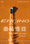 北京现代汽车 汽车早安 励志理